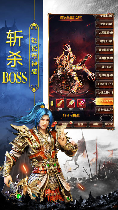 斩杀BOSS