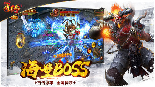 海量BOSS 百倍爆率 全屏神装