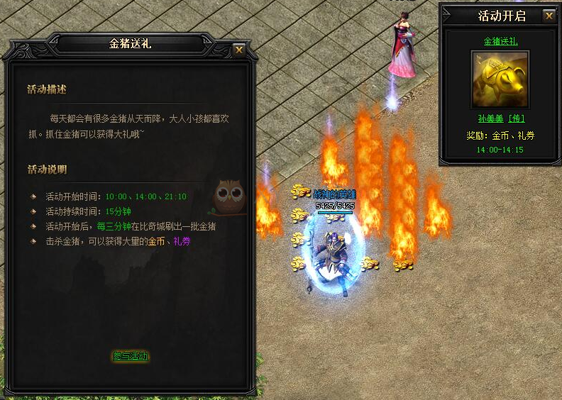 《蓝月传奇》金猪送礼活动入口 《蓝月传奇》金猪送礼活动入口