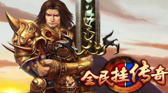 战士职业拿终极武器的样子 战士职业拿终极武器的样子
