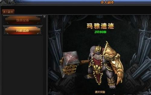 《御天传奇》世界BOSS 《御天传奇》世界BOSS