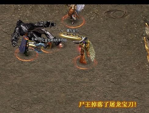 尸王掉落《蓝月屠龙》神装