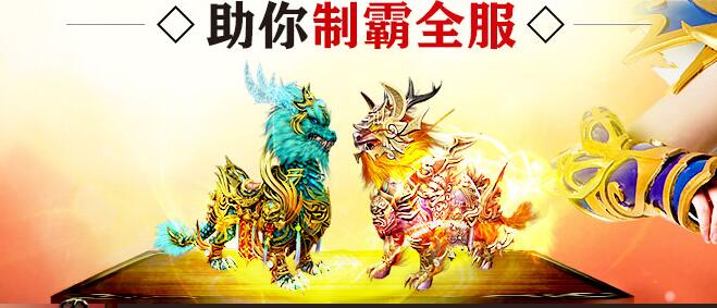 《皇图霸业》炫酷坐骑 《皇图霸业》炫酷坐骑