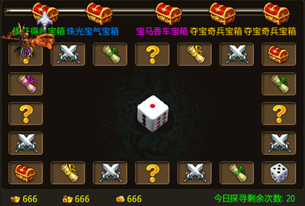 《王者征途》招财进宝系统 《王者征途》招财进宝系统