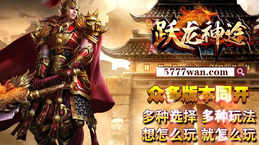 绑定元宝价值如何才能够在手游中凸显出来
