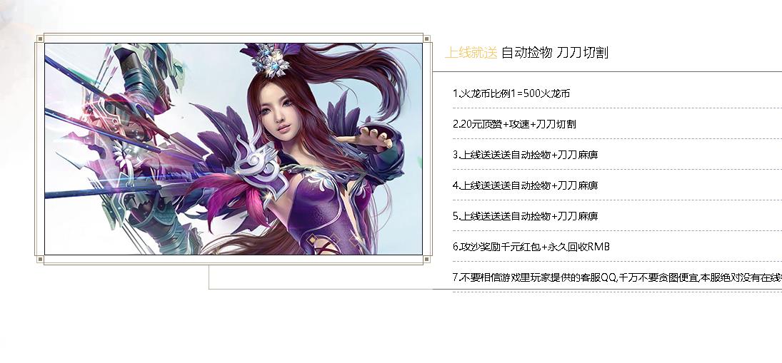 神龙岛地图能够给玩家带来的材料加成并不理想