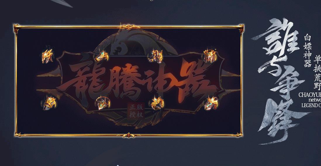 押运镖车前期阶段玩家有必要获得20个以上的押镖令
