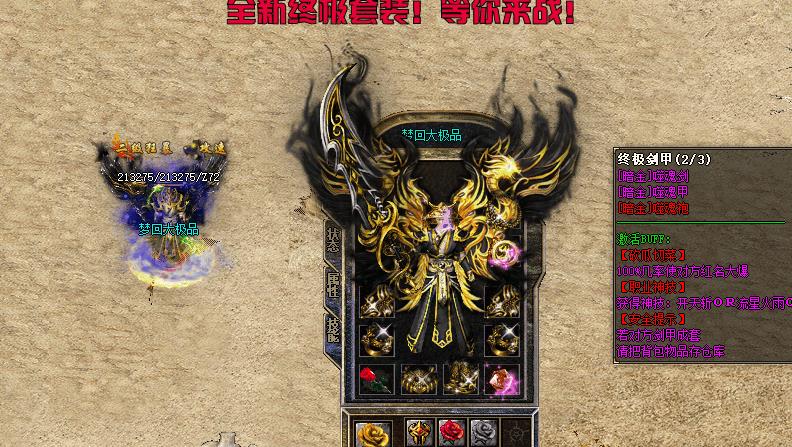 获得宝箱碎片过程中应关注到角色所处等级