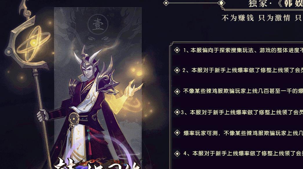 传奇中如何才能让角色PK能力更强