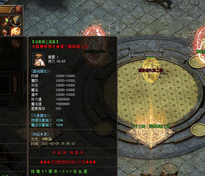 只有理想的材料获得模式才能够提升装备属性