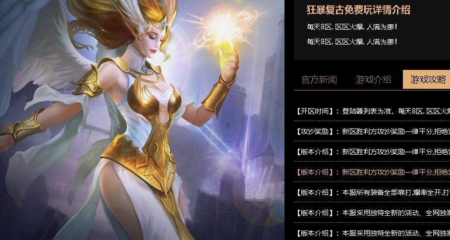 侧重分析输出频次有效提升pk获胜几率
