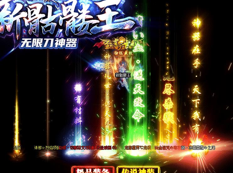 砸装备过程中如何提升成功几率