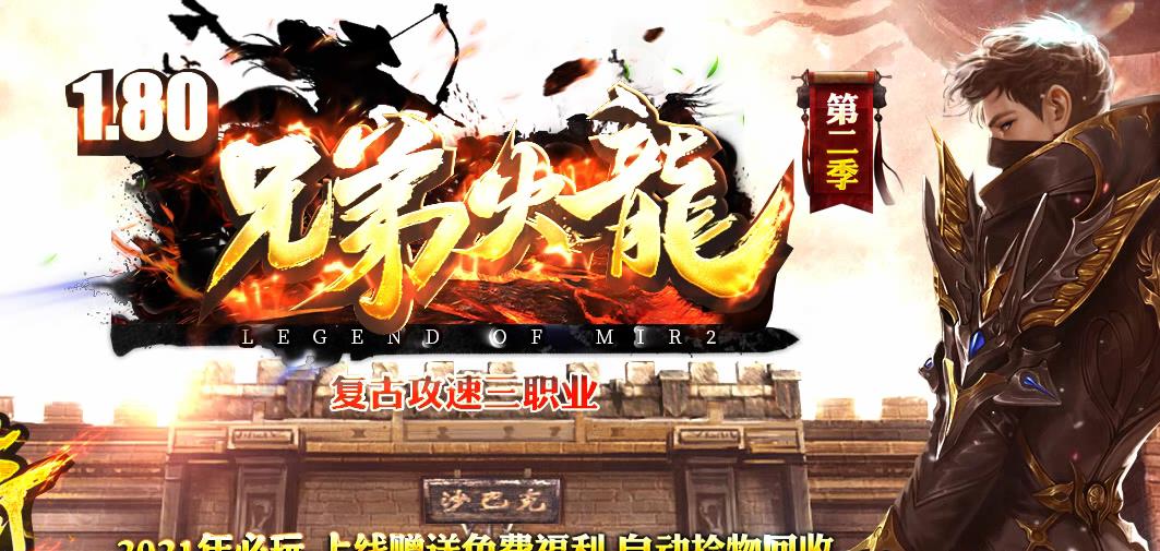 能否在传奇游戏之中快速将等级提升起来