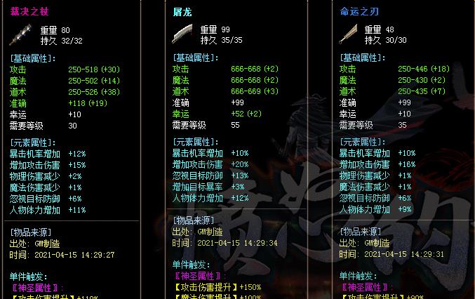 在游戏中获得装备要考虑到哪些问题