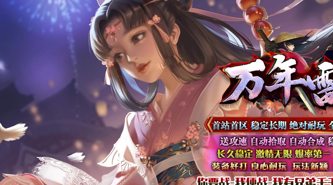 天机系列套装能够给玩家带来的帮助是否很大