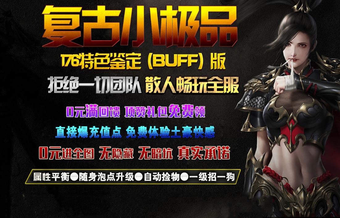 过深渊地图传奇玩家要注意哪些要点