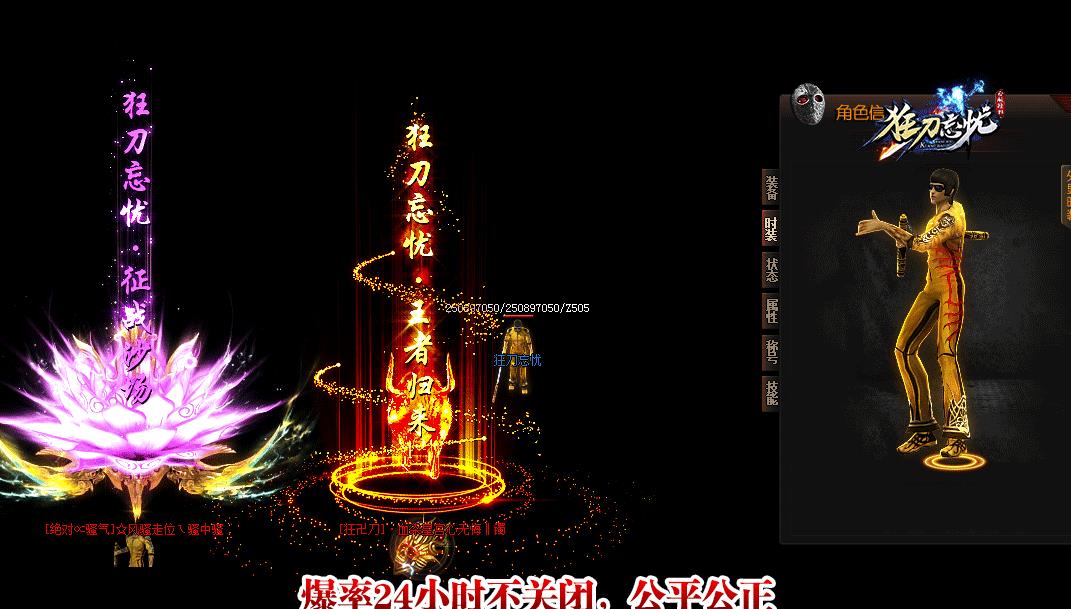 屠龙套装并不是玩家首选装备