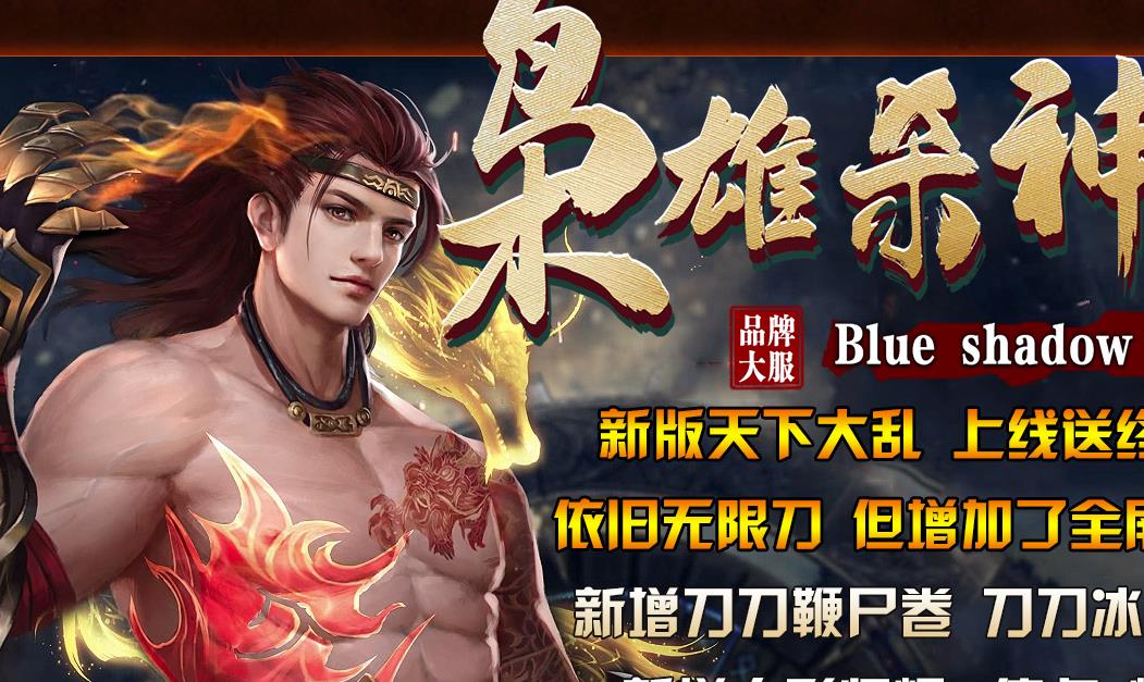 装备获得模式对传奇玩家影响很大