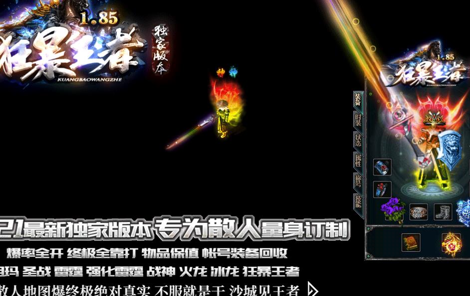 友情神途中玩家不仅要关注到属性加成