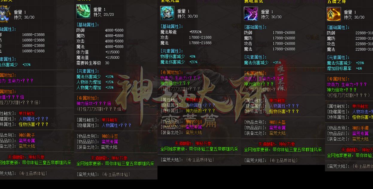 资深玩家在游戏中一定要关注到防御属性加成