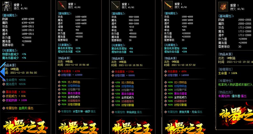 游戏后期阶段玩家需要均衡属性培养