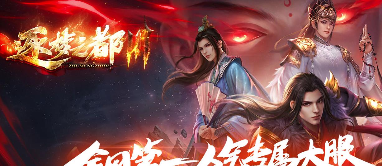 怎样在传奇游戏之中获得更多的材料?