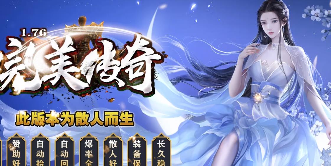 为什么不建议玩家在私服中刷冰雪火龙?
