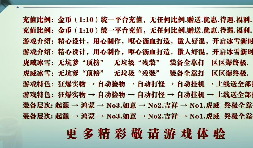 PK过程中要关注对方的装备