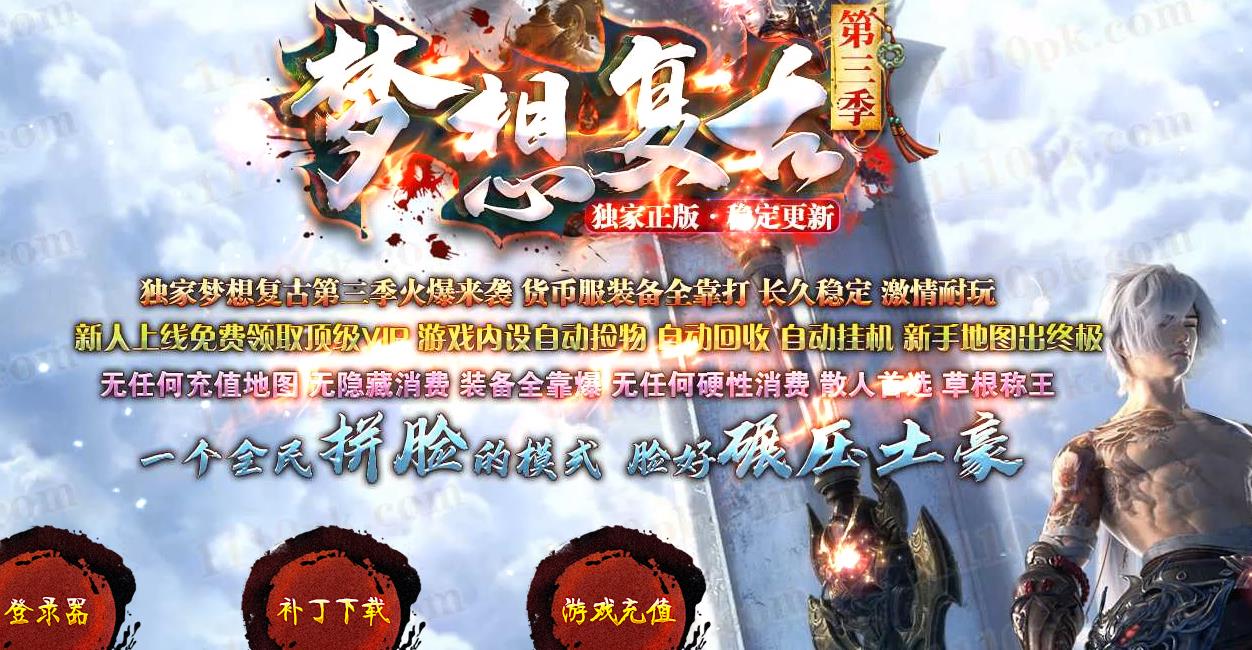 不考虑输出的状态下 在游戏中PK获胜概率极低