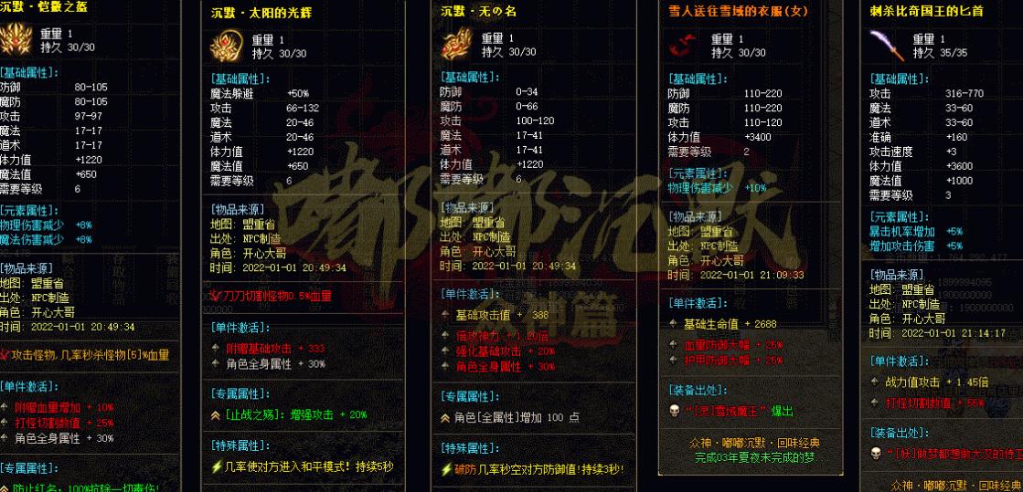 装备获得方式对于玩家的影响存在于多层面中