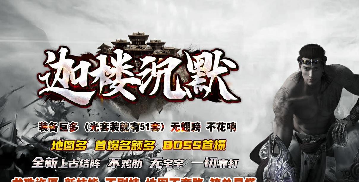 私服中刷怪要考虑到性价比