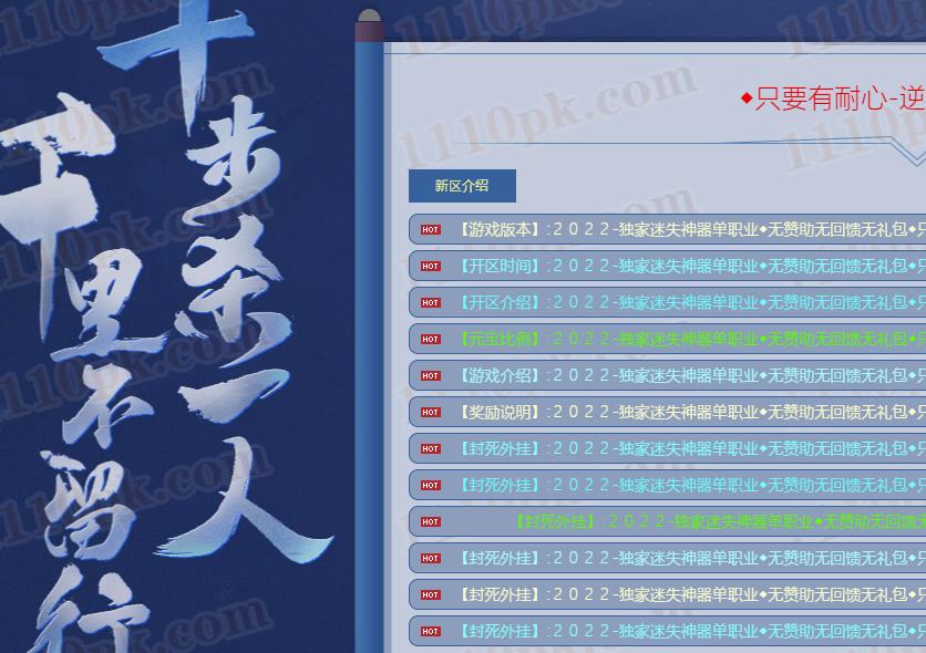 黑暗殿堂 Boss每4个小时刷新一次