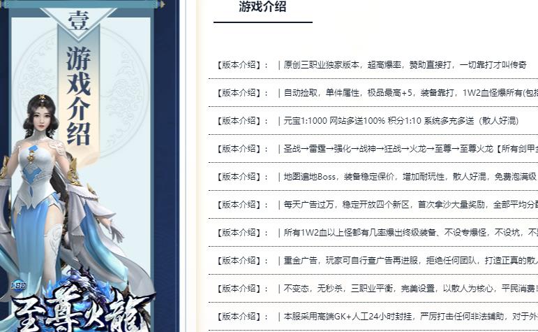 想要获得极品套装必须考虑到各类活动