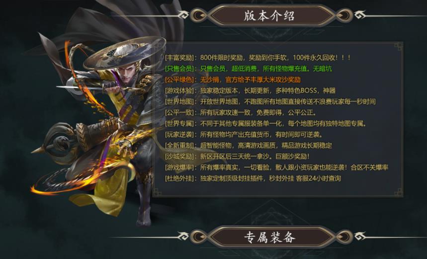 不要以雷霆套装获得为首要目标