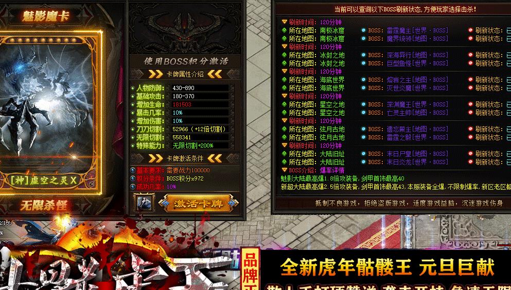为什么在沃玛教主大厅中能够刷到boss少