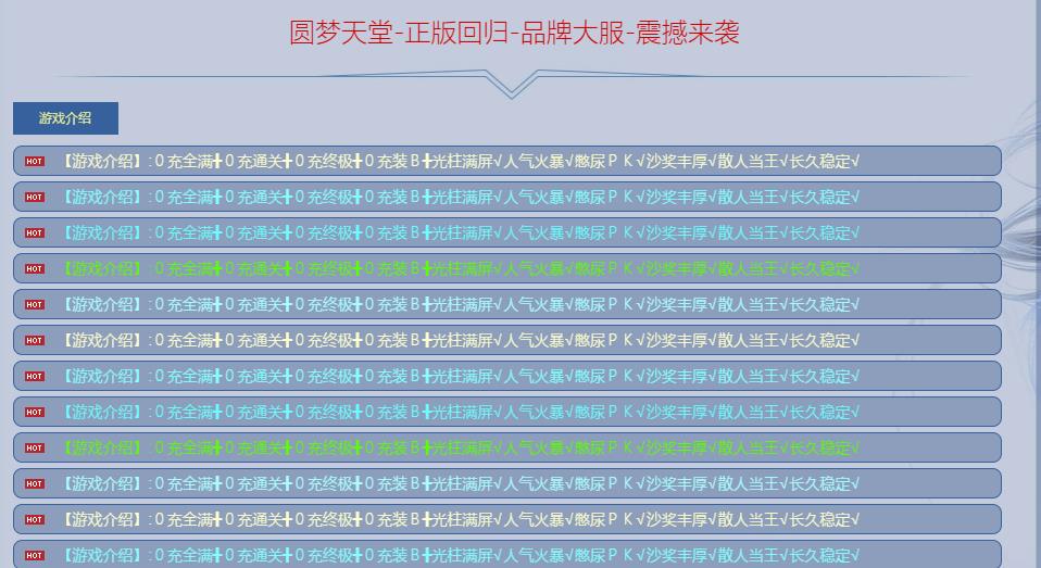 为什么在传奇游戏中不要放过低等级boss
