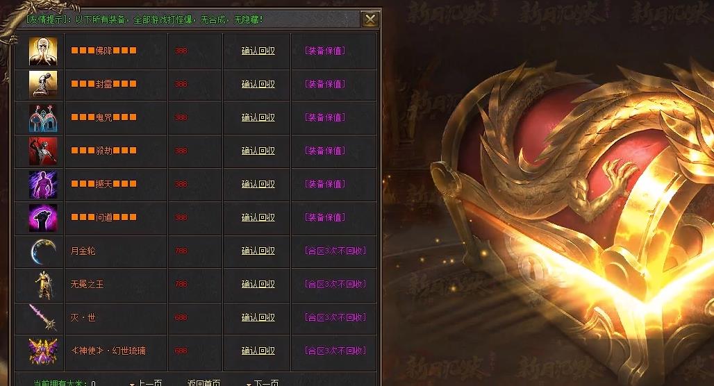 做材料副本过程中一定要关注细节问题