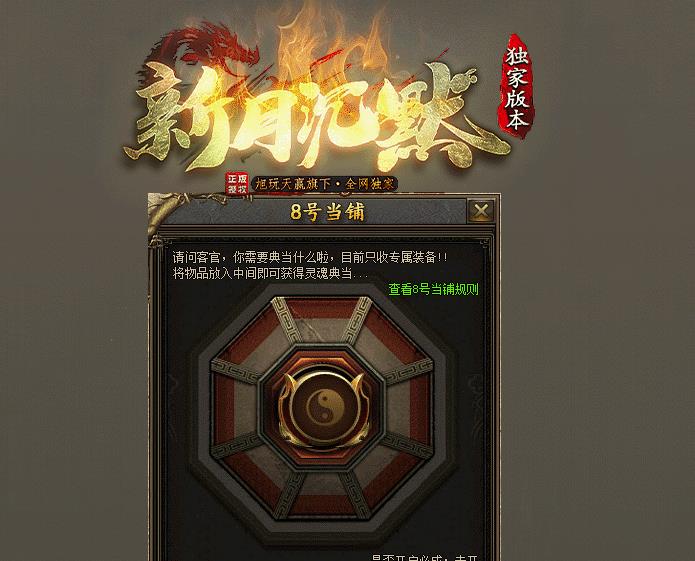 装备获得一定要以套装为主