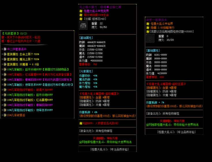 不同类型的装备给玩家带来的帮助并不相同