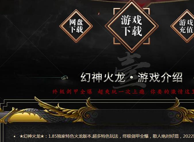 传奇游戏中获得材料的方式非常重要