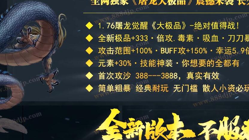怎样在私服中更有效率的刷怪