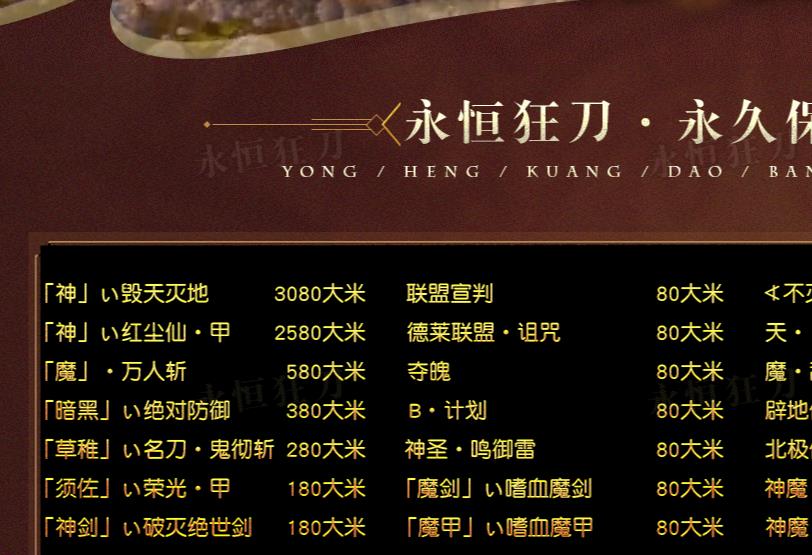 怎样得到耐久性较强的高等级装备