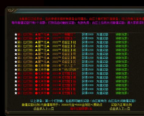 帮会资金所具有的作用异常明显