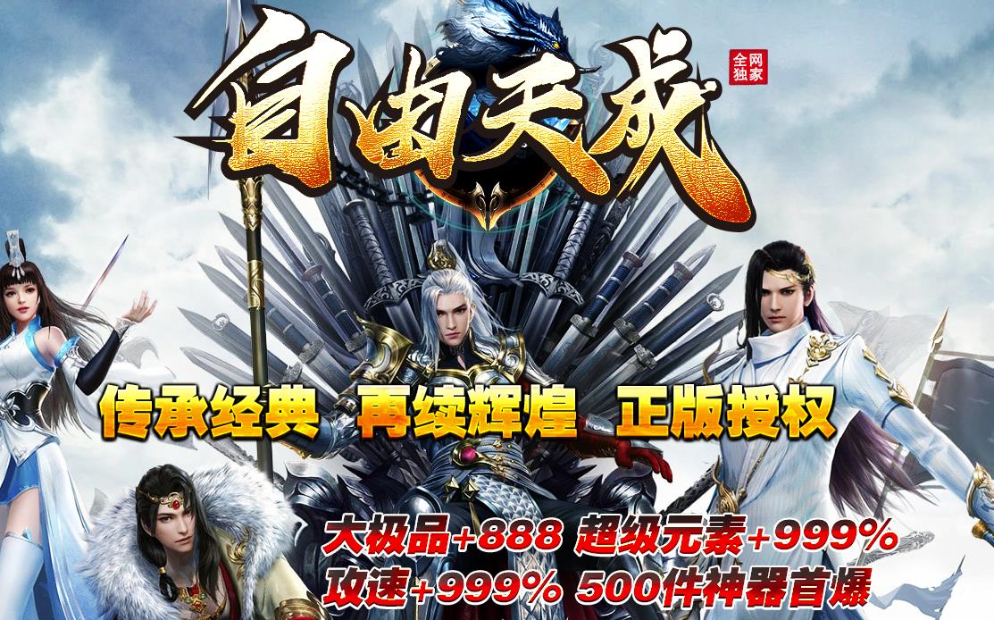 绑定元宝在中期阶段能够给玩家带来的助力明显